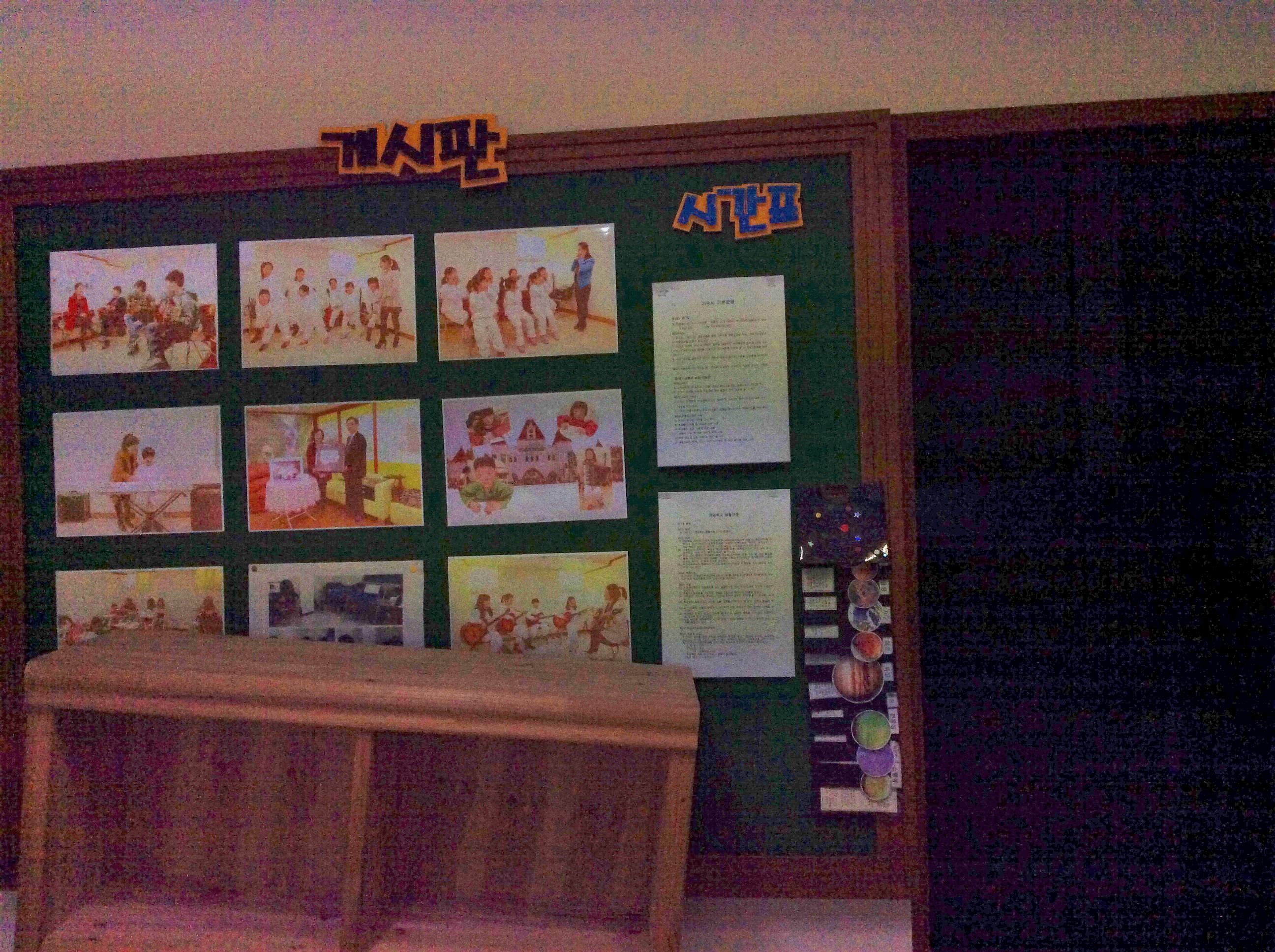 A small classroom of an afterschool program provided by a foundation for North Korean defector mothers' children.
