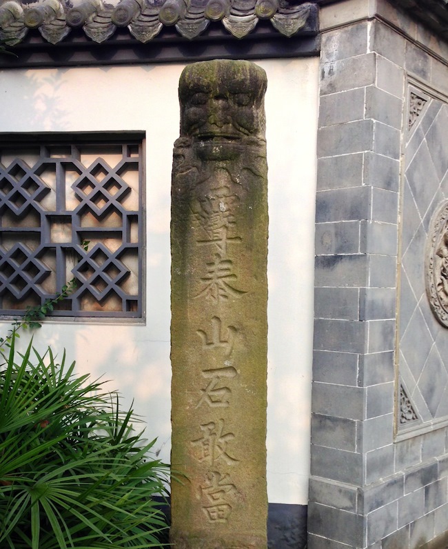 Shigandang inscription