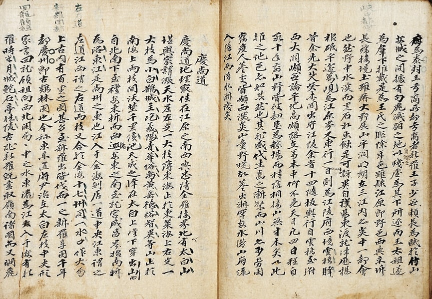 Text of T’aengniji