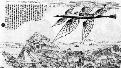 A drawing of an imagined future Chinese aircraft published in
															Dianshizhai huabao 點石齋畫報 (Stone-touching studio pictorial) (1884-1898).