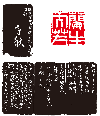 Scan of engraved seals