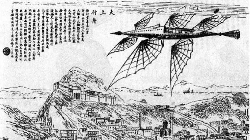 A drawing of an imagined future Chinese aircraft published in Dianshizhai huabao 點石齋畫報 (Stone-touching studio pictorial) (1884-1898)